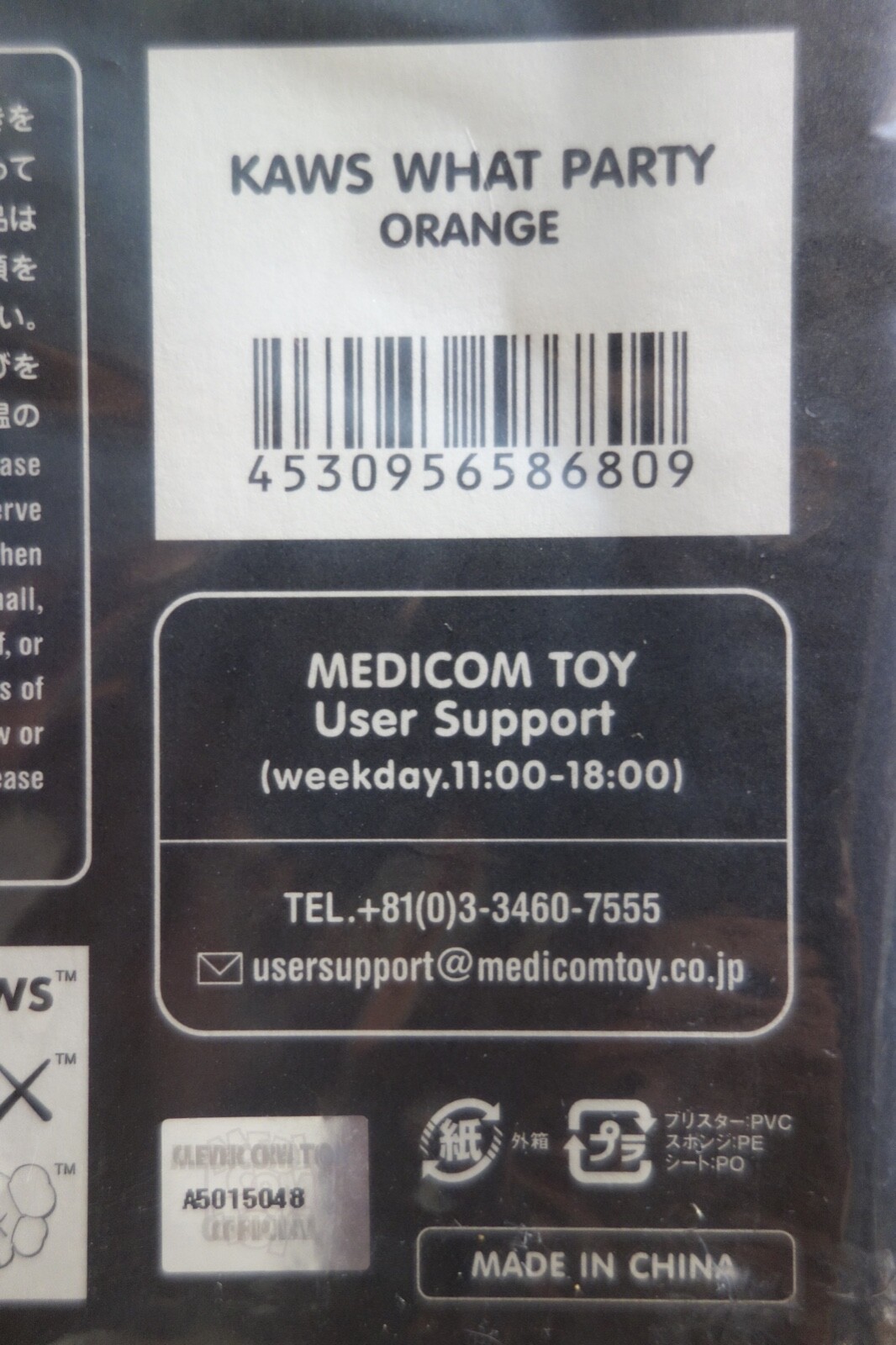 Kaws Medicom Toy Open Edition « What Party » Orange, 2020