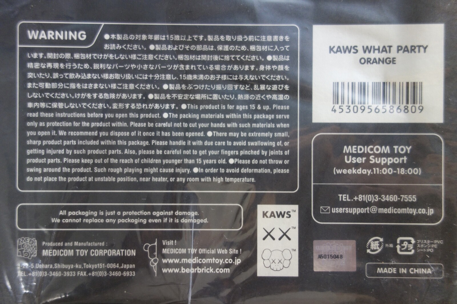Kaws Medicom Toy Open Edition « What Party » Orange, 2020